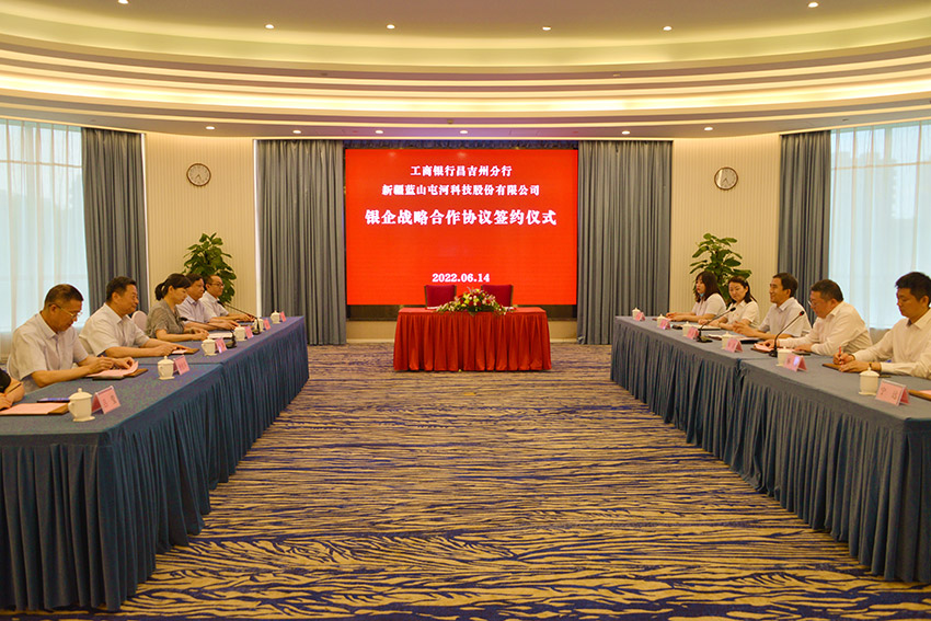 加強(qiáng)銀企合作 攜手互利共贏