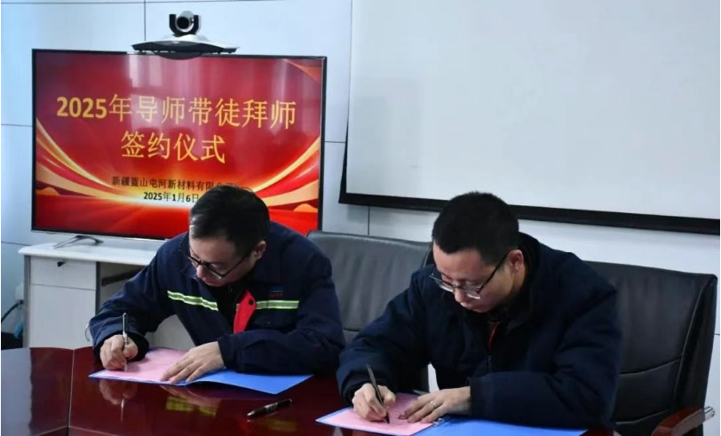 新材料公司舉行導(dǎo)師帶徒簽約儀式：開啟人才新篇，推動(dòng)產(chǎn)業(yè)升級(jí)